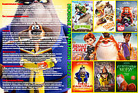 Dvd диск сборник Новинки Мультфильмов на двд(обновляется) Dvd мультики