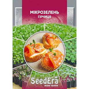 Насіння Мікрозелень гірчиця 10 г, Seedera