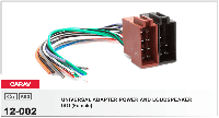 Переходник ISO Carav 12-002