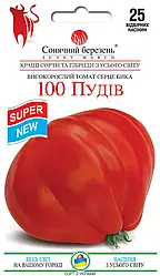 Насіння Томат індетермінантний 100 Пудів 25 насінин Сонячний Март