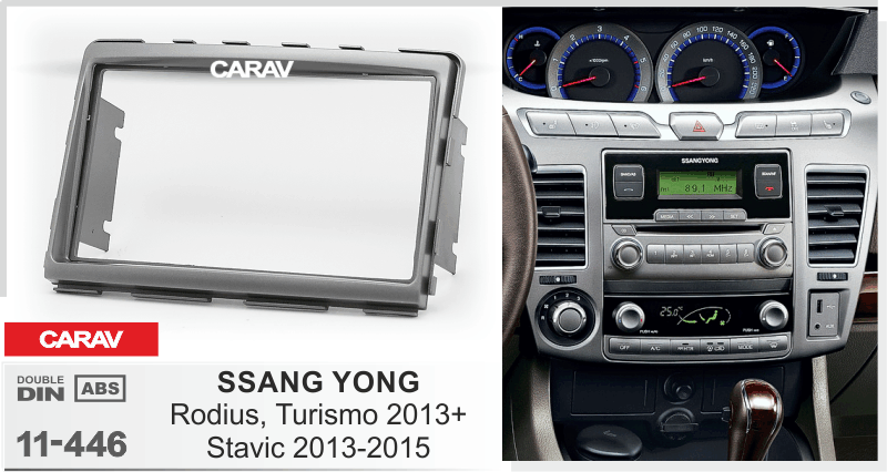 Перехідна рамка CARAV 11-446 для SSANG YONG Rodius, Turismo, Stavic 2013+