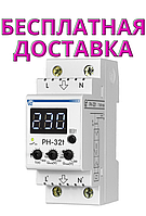 Однофазне реле напруги Новатек РН-32T
