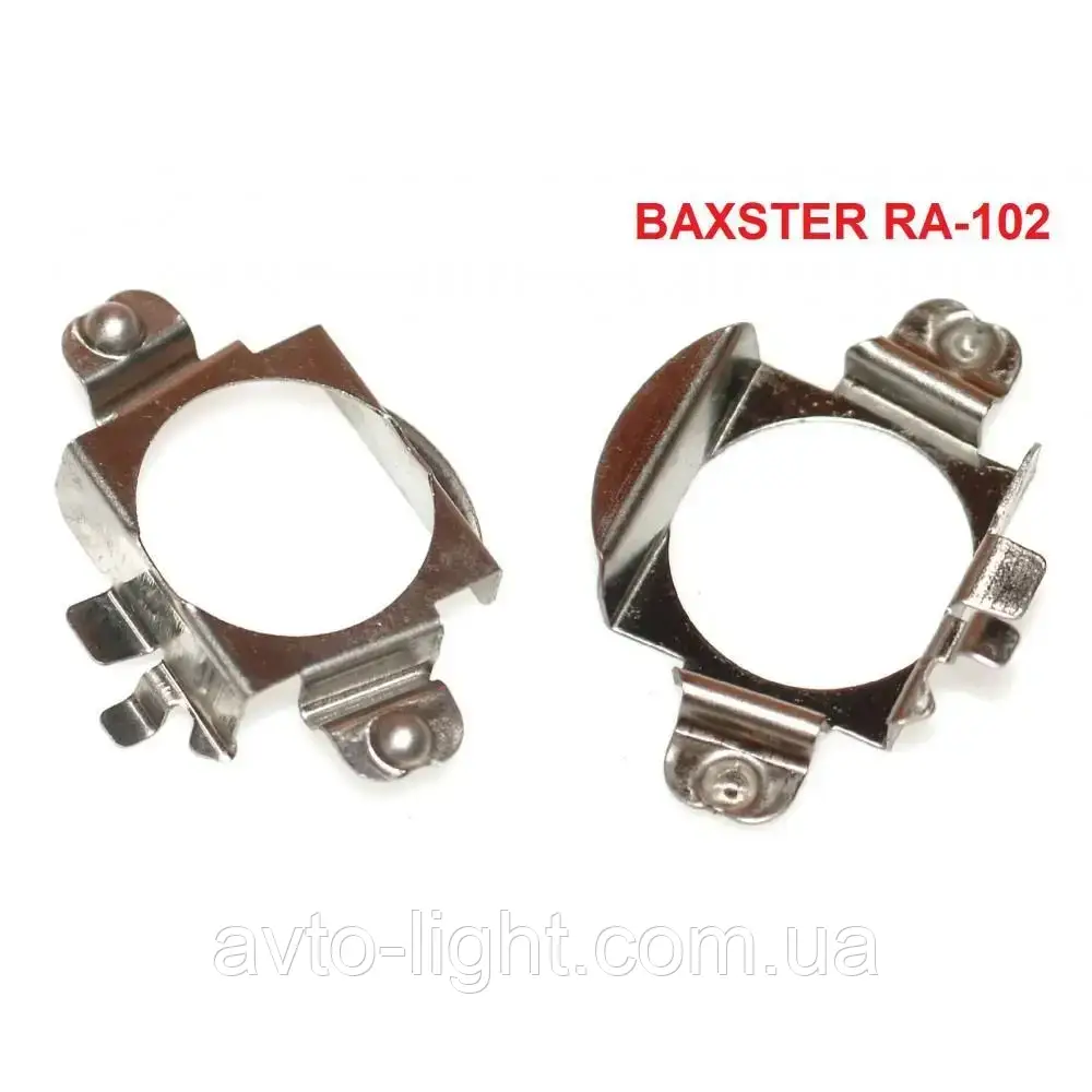 Перехідник BAXSTER RA-102 (2шт) для ламп Benz/Ford