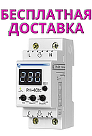 Однофазне реле напруги Новатек РН-40TC