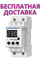 Однофазне реле напруги Новатек РН-63TC