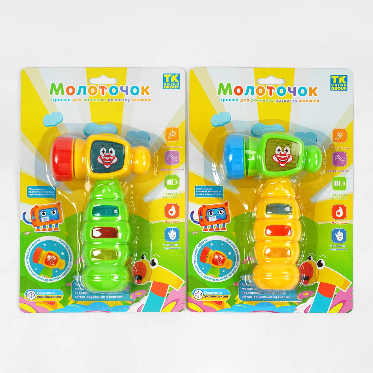 Музичний молоточок 37156 "TK Group", 2 види, УКРАЇНСЬКЕ ОЗВУЧУВАННЯ, пісня, звуки, підсвічуванн, фото 1
