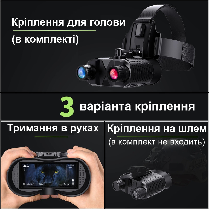 Очки ночного видения ПНВ с видео/фото записью и креплением на голову Dsoon NV8160, на аккумуляторе - фото 5 - id-p1980868882