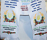 Рушники вишиті на Випускні на заказ (ціна змінюється залежно від кількості імен), фото 3