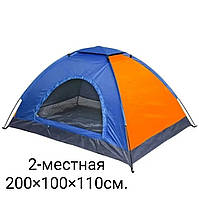 Палатка Camping Tent 2*1м (для 2 человек) / YB-3024-A Полуавтоматический (25шт)