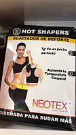 Топ для похудения HOT SHAPERS Nexotex (Sujetador De Deporte) / HS-018 (заказ от 10шт) (200шт)