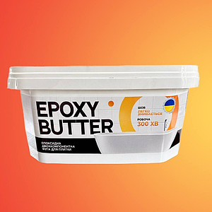 Фуга епоксидна MG Epoxy Butter 3 кг, (легко змивається) Чорний RAL 9011 1.5кг