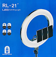 Кольцевая LED лампа RL21 пульт (3крепления для телефона 54см с питанием от 220V / ОРИГИНАЛ!! (6шт)