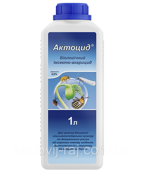 Інсектициди Актоцид 1 л Киссон Украина
