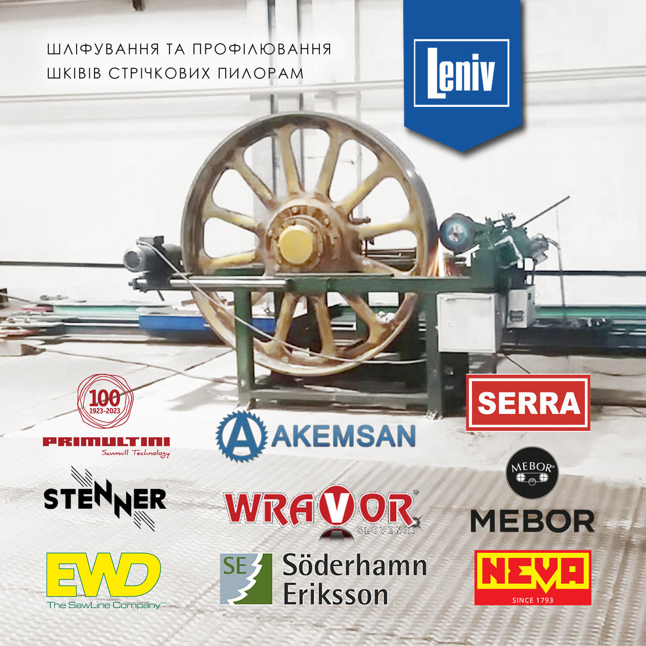 Профілювання та шліфування коліс пилорам (бомбаж) Stenner, EWD Wintersteiger Wravor, Söderhamn, Serra, Mebor