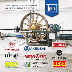 Профілювання та шліфування коліс пилорам (бомбаж) Stenner, EWD Wintersteiger  Wravor, Söderhamn, Serra, Mebor