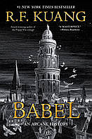 Книга Babel. An Arcane History (Вавилон на английском) - Ребекка Куанг