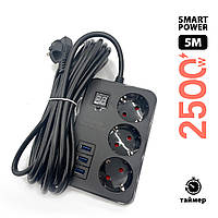 Сетевой фильтр Smart Power 2500W 5м 10A 2500 Вт 3 розетки 3 USB и таймер