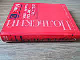 Книга Великий польсько-російський словник, фото 3