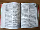 Книга Великий польсько-російський словник, фото 6