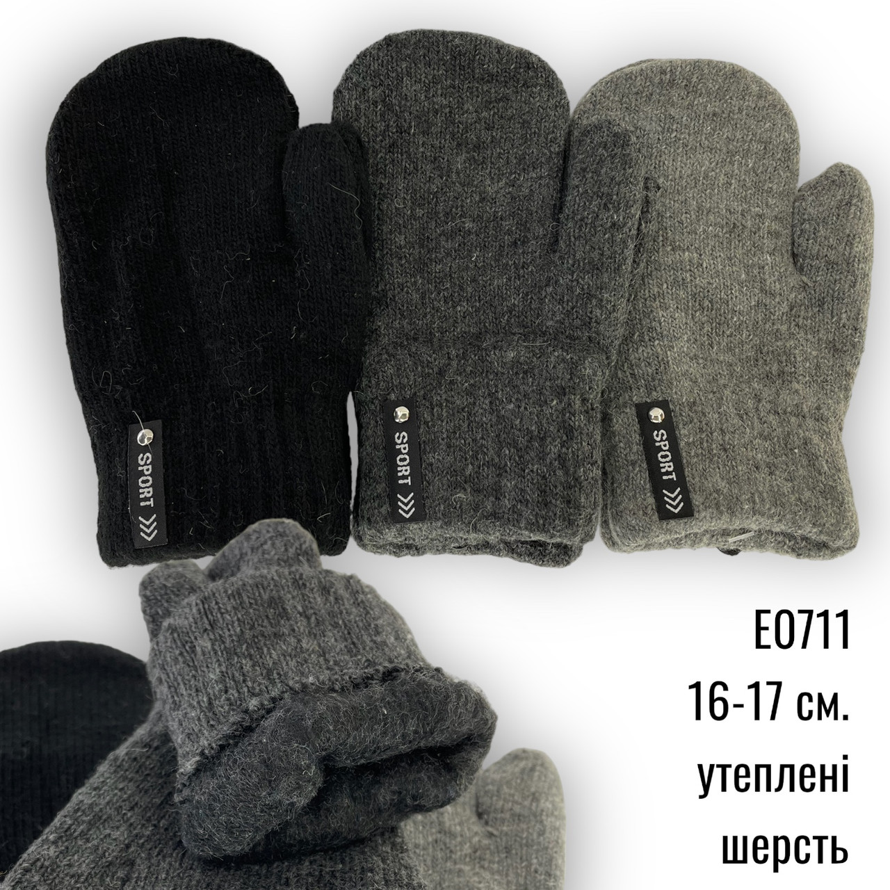 ОПТ Рукавиці дитячі утеплені ДВІЙНА (вовна), р. 16/17 (10-12 року) (12 шт./набір), фото 1