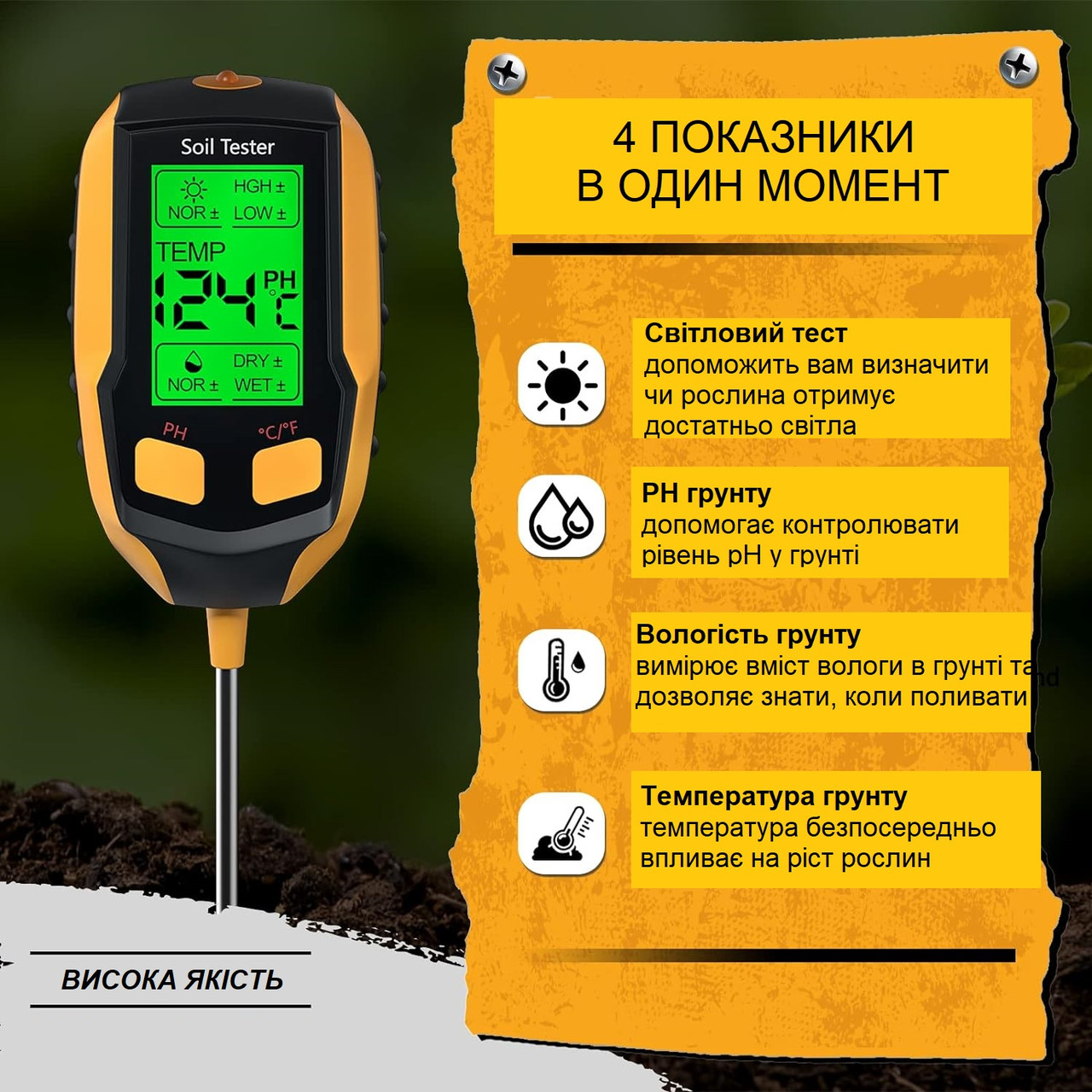 Анализатор почвы 4 в 1 уровень ph измеритель температуры влажности почвы, тестер освещения - фото 4 - id-p1962160235