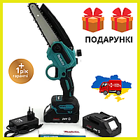 Аккумуляторный сучкорез для обрезки ветвей Makita 24V, 5AH, мини пила 15 см с автоматической смазкой цепи