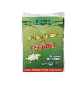 Клейова пастка від гризунів і комах (паперова) (книга велика 160х210мм)