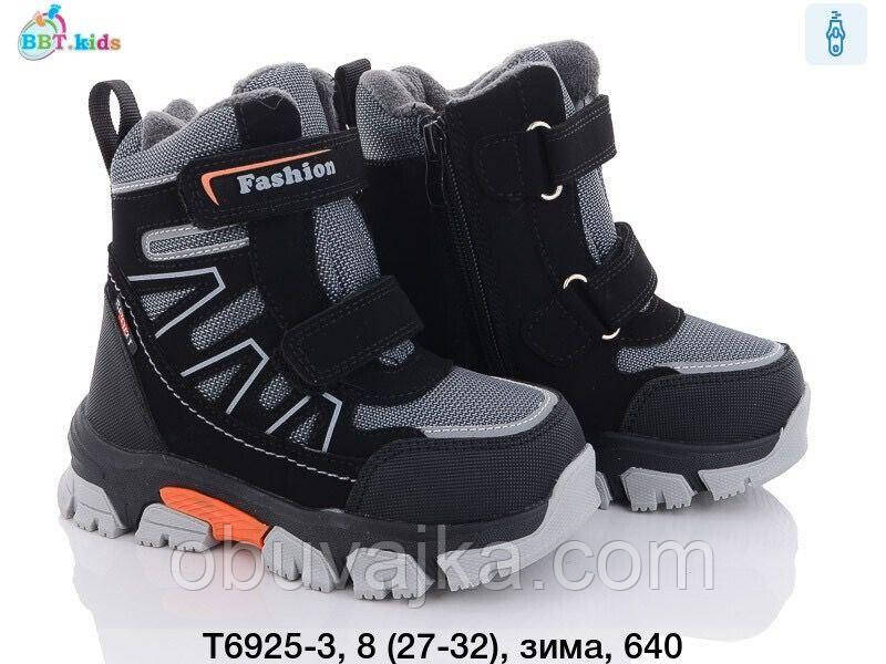 Зимове взуття оптом Черточки для хлопчиків від фірми BBT (27-32)