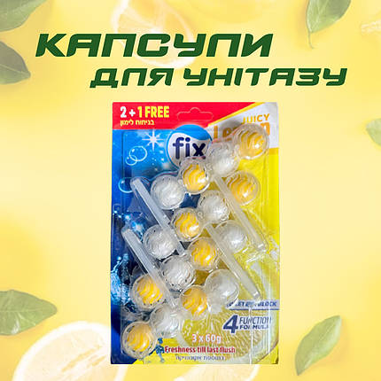 Туалетний блок для унітазу FIX лимон, 60г*4, фото 2