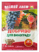 Чистий лист кристалічне добриво для винограду, 20 г