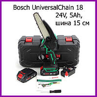 Акумуляторна пилка ланцюгова Bosch UniversalChain 18 (24V 5.0Ah) АКБ міні пилка (шина 15 см)