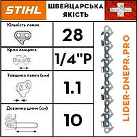 Шина Stihl 10 см, 1.1 мм, 1/4", фото 4