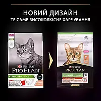 Сухой корм для стерилизованных кошек и котов Purina Pro Plan Sterilised Adult 1+ с лососем 1.5 кг