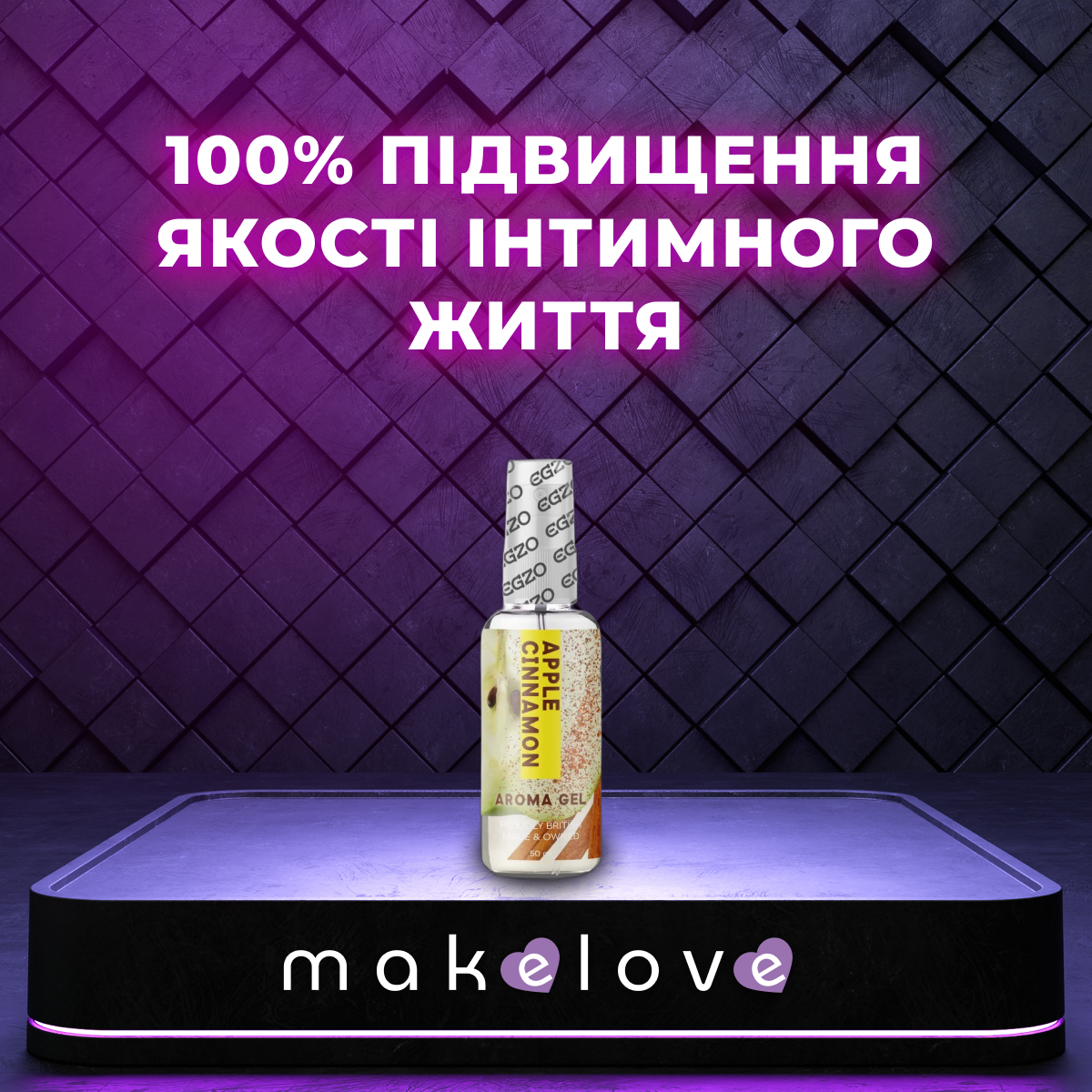 Оральний гель-лубрикант EGZO AROMA GEL - Apple Cinnamon, 50 мл