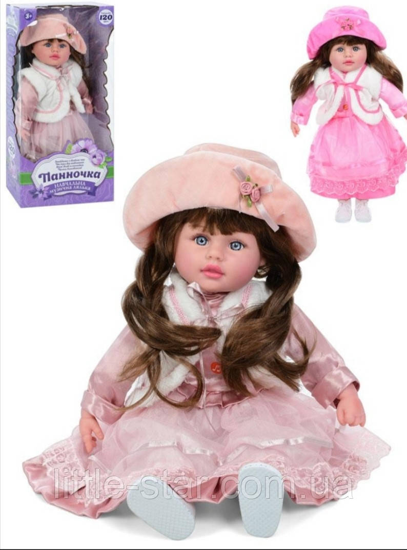 Лялька Панночка музична інтерактивна, 50 см, фрази, вірші, пісні, укр