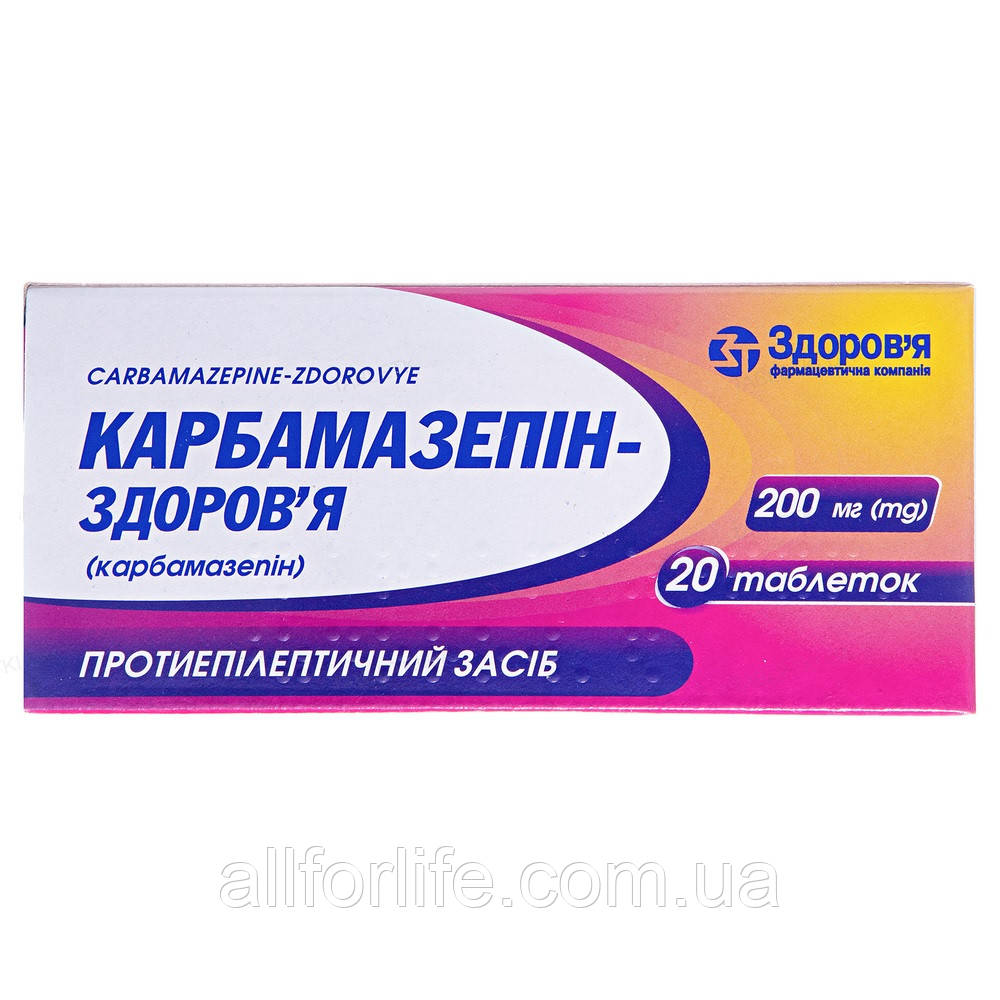 Карбамазепін 200 мг 20 таблеток