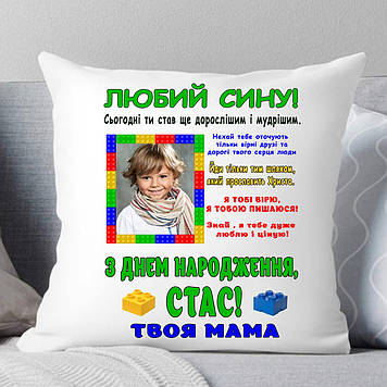 Подушка синові. Подушка синові від мами.Подушка синові з теплими словами