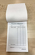 Бланк Рахунок офіціанта, формат А6, офсет, 100 аркушів, фото 2