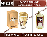 No182 Жіночі парфуми на розлив Paco Rabanne LADY MILLION EAU MY GOLD 100 мл