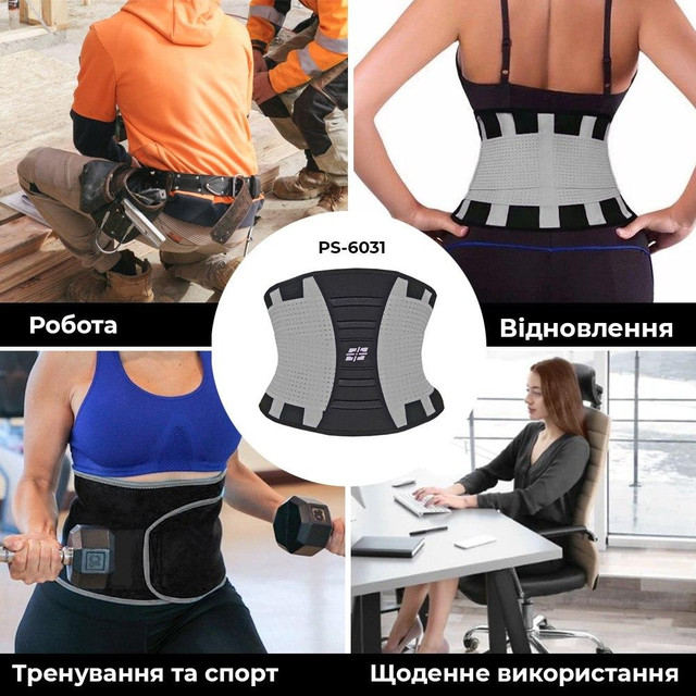 Пояс-корсет для підтримки спини Power System PS-6031 Waist Shaper Grey L/XL 1 4967397393 w640 h2048 3116098595 w640 h640 3116098595