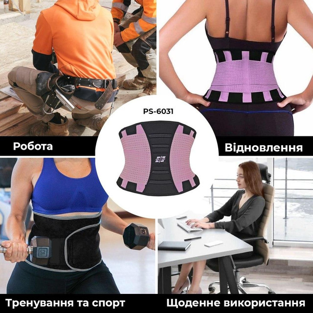 Пояс-корсет для підтримки спини Power System PS-6031 Waist Shaper Pink S/M 1 4967398795 w640 h2048 3116324938 w640 h640 3116324938