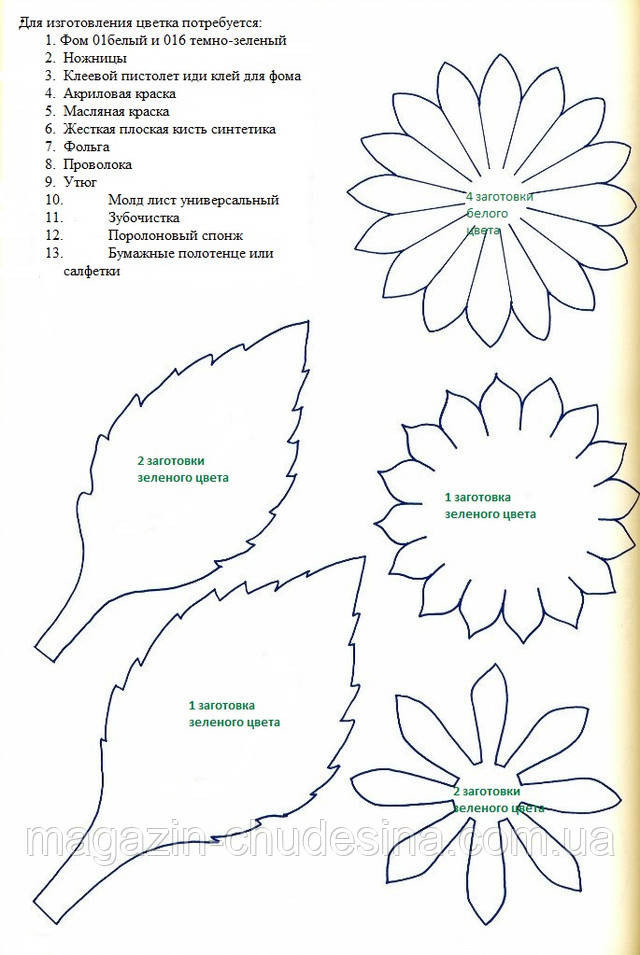 Шаблон жоржина з фоамирана