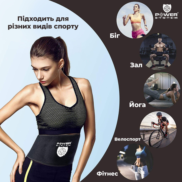 Пояс для схуднення Power System Slimming Belt Wt Pro PS-4001 XL (125*25 см) 1 4967442988 w640 h2048 3547828858 w640 h640 3547828858