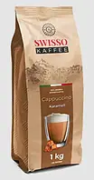 Кофейный напиток Капучино SWISSO Kaffee Karamell ,1 кг