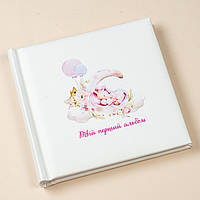 Альбом для девочки "Pink unikorn"