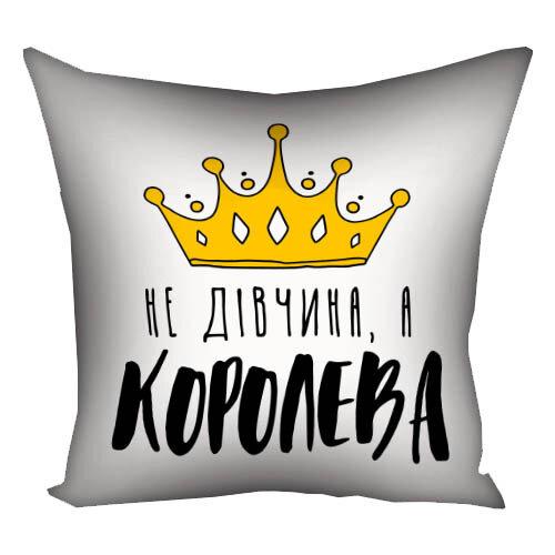 Подушка Королева подарунок на день закоханих
