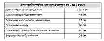 Зимовий комбінезон трансформер для немовлят На овчині, фото 3