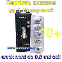 Сменный испаритель Smok Nord DC 0.8ohm Mesh MTL Coil Original