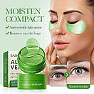 Патчі для очей Sadoer ALoe з екстрактом aloe 98% (60 штук, 30 пар), фото 3
