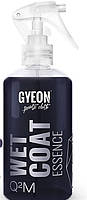 Gyeon Q²M WetCoat Essence «ВетКоат Эсенс» - спрей-силант гидрофобное покрытие для кузова